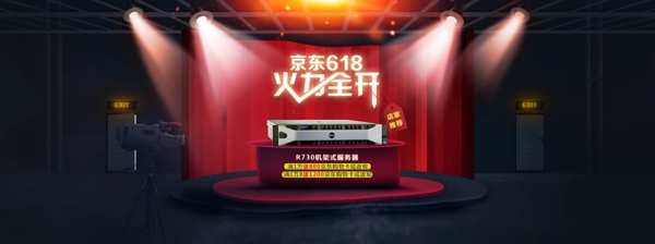 京东618banner