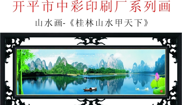 桂林山水甲天下风景画图片