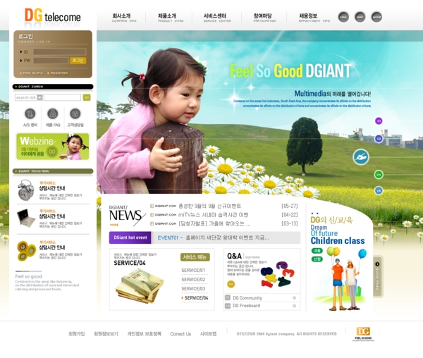孩子的天地韩国网页模板