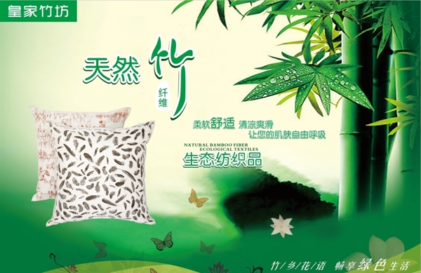 竹纤维枕头
