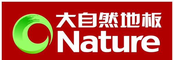 大自然品牌logo