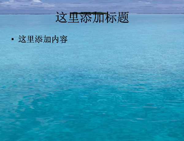 夏威夷蓝色海水