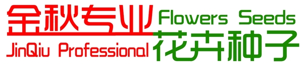 金秋花卉logo图片