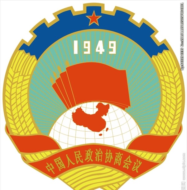 中国人民政治协商会议logo