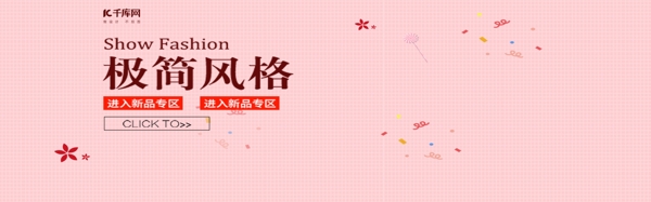 电商简约粉色箱包banner