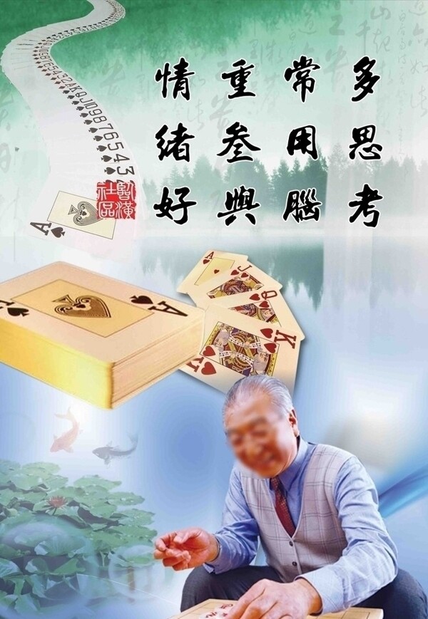 下象棋图片