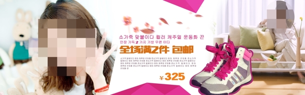 淘宝海报韩版鞋女性图片