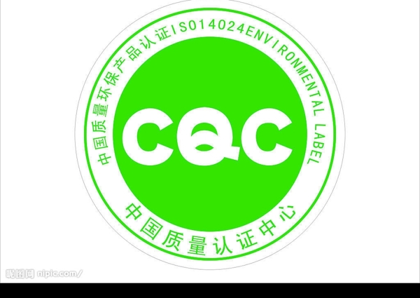 CQC标志图片