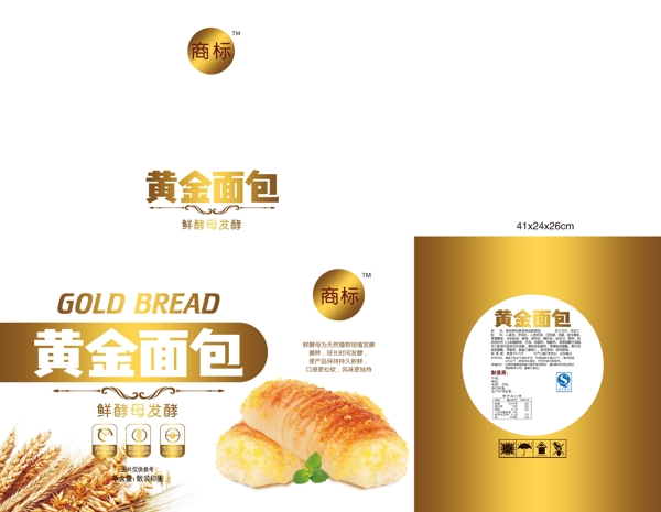 黄金面包食品包装设计