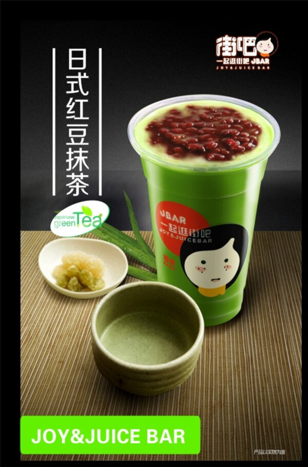 日式红豆抹茶图片