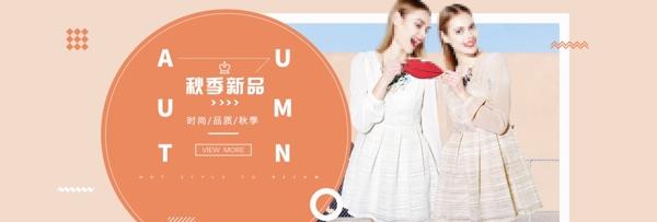 时尚简约大牌女装海报banner