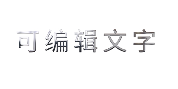 字体金属