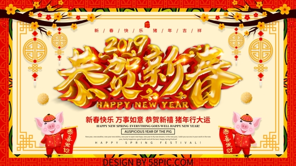 新年快乐