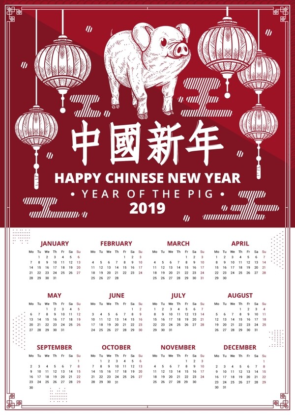 2019中国新年猪年日历