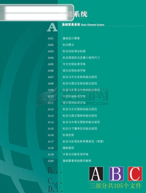 国家电网工作手册中国国家电网公司