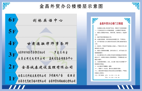 楼层示意图图片