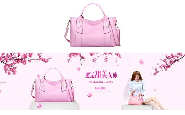 beep女包banner