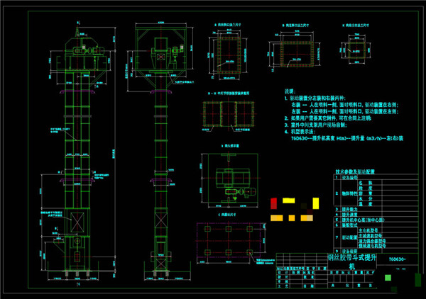 斗式提升机图纸CAD景观图纸
