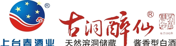 古洞醉仙标志logo