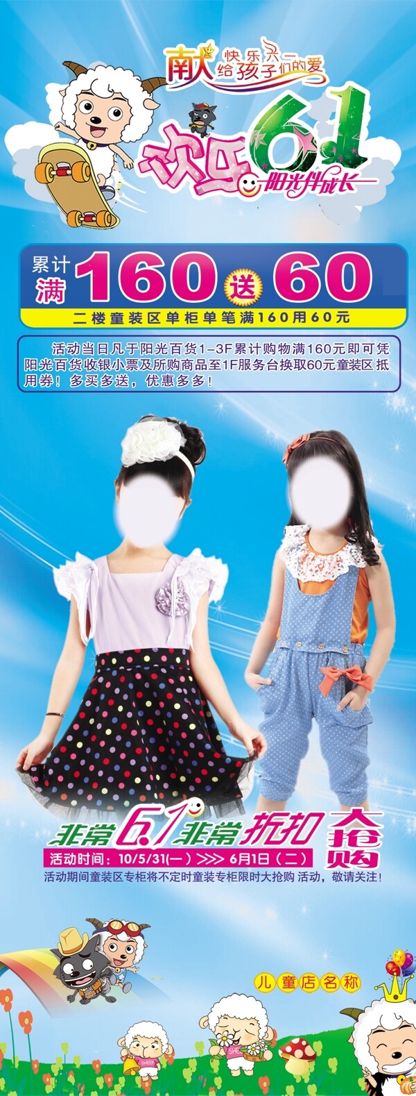 儿童服装展架图片
