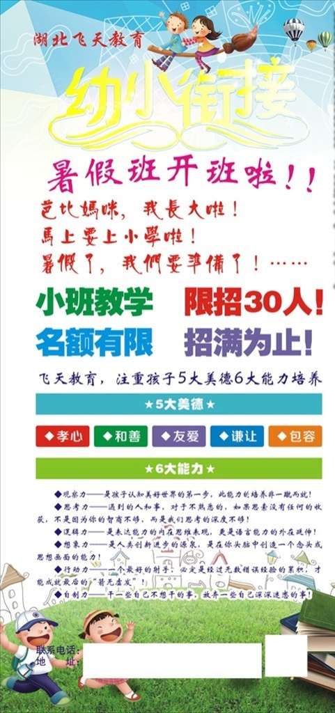 美术招生