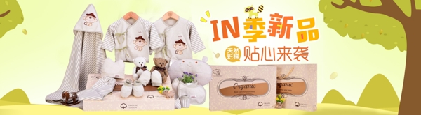 童装彩棉婴儿礼盒广告图海报图通栏大图