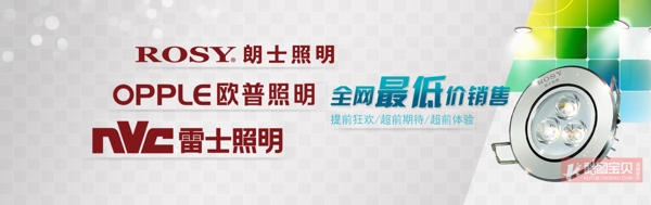 最低价销售灯饰海报PSD素材下载