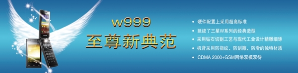 电信手机展板图片