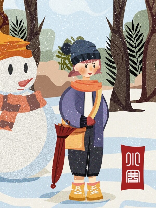 小寒女孩冬日和雪人二十四节气插画