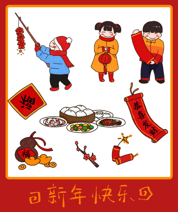 春节手绘素材psd卡通