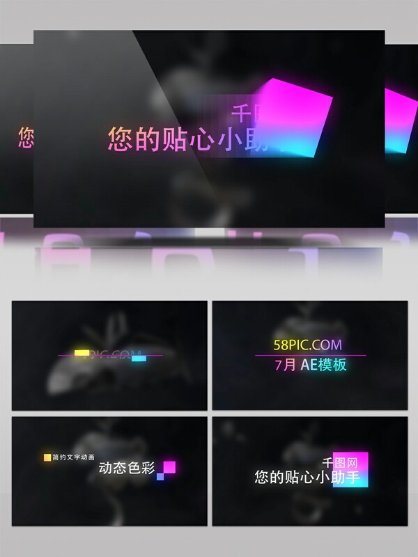 创意霓虹方块演绎文字标题动画AE模板
