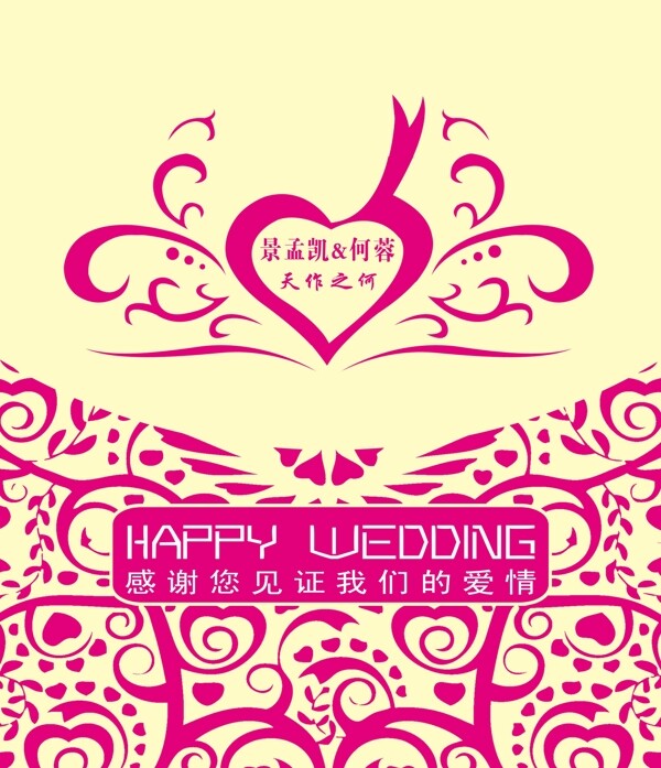扬州优视企划传媒婚礼布置图片