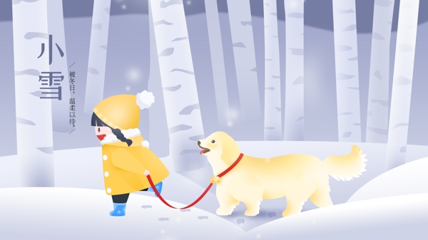 24节气小雪我和小狗狗在雪地里