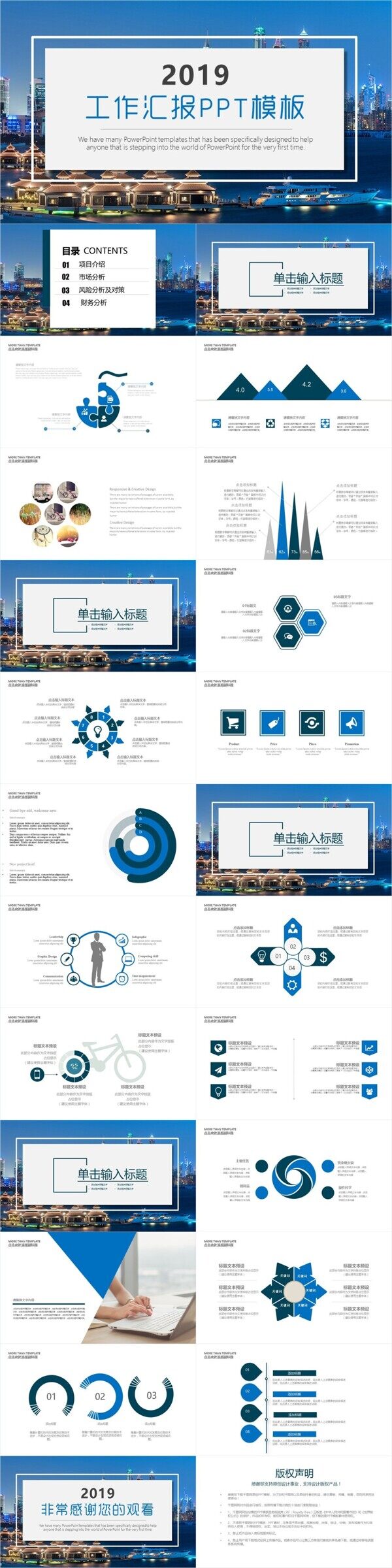 蓝色大气工作汇报年终总结PPT