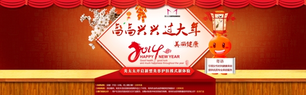 2014马年banner设计素材