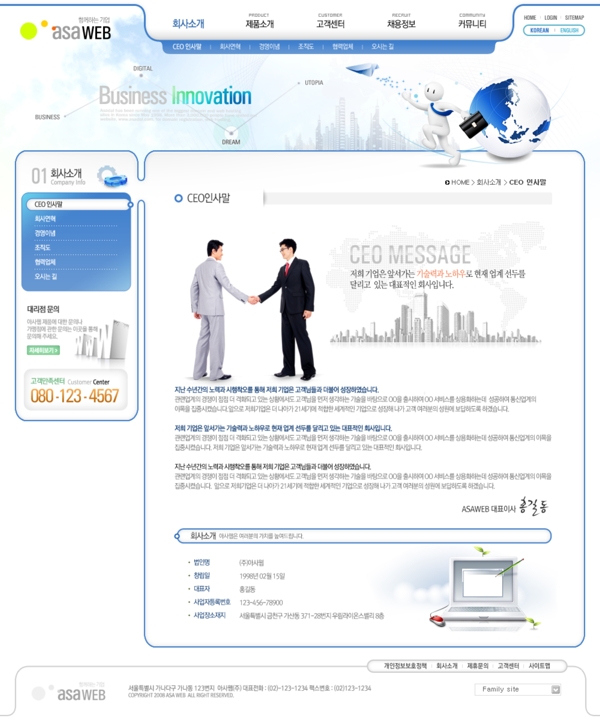韩国商务网页模板图片