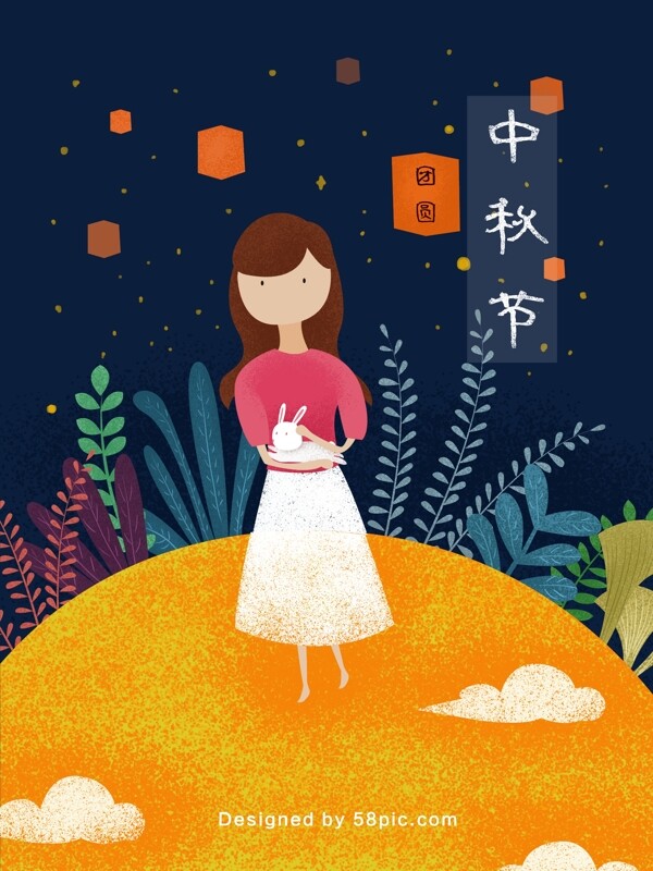 蓝色清新中秋节天空月亮上女孩插画海报