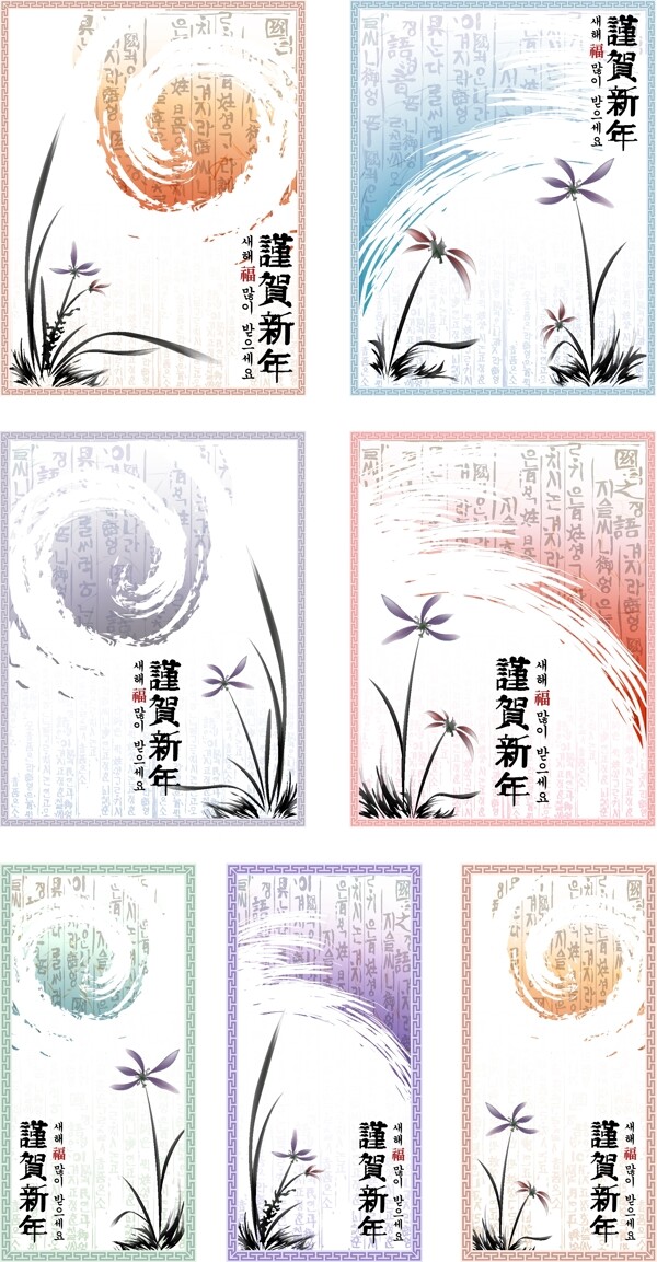 经典韩国新年贺卡水墨卡片设计矢量素材