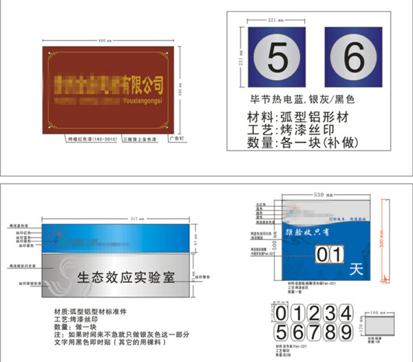 倒计时标识牌公司标识牌设计