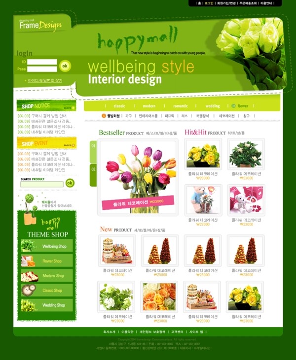 花卉店网站绿化公司网站