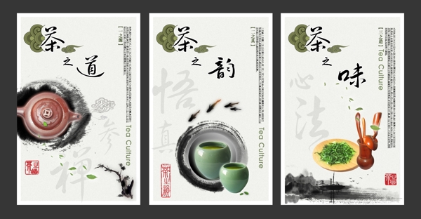 茶道文化韵图片