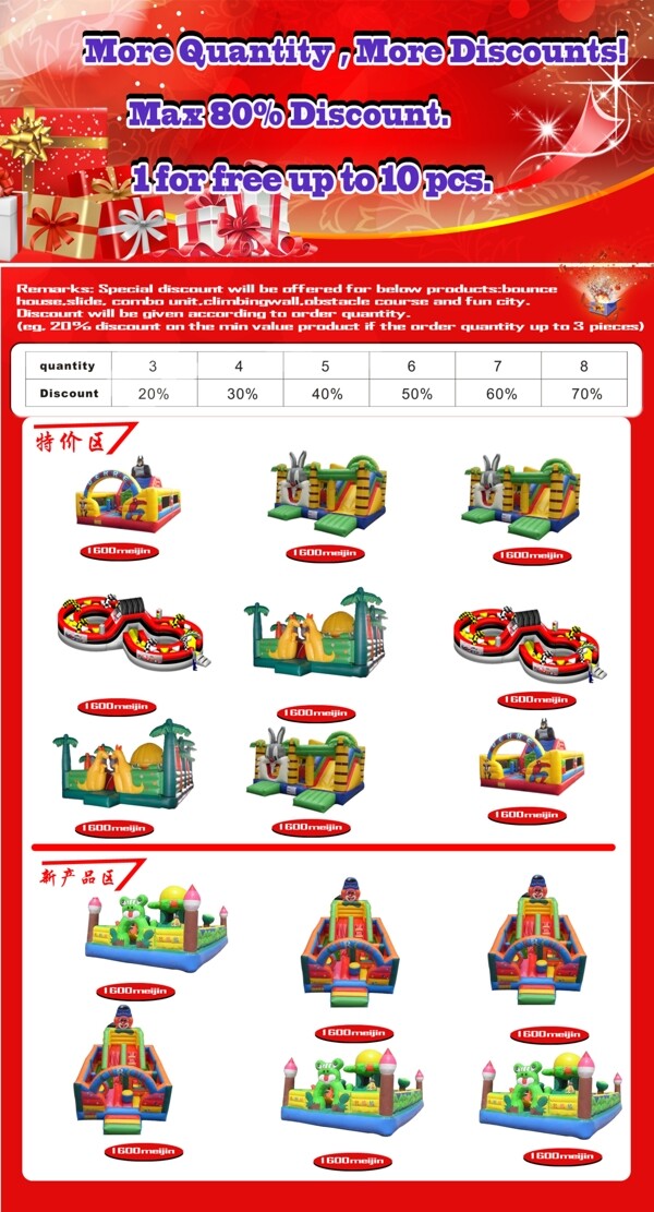 节日宣传单图片