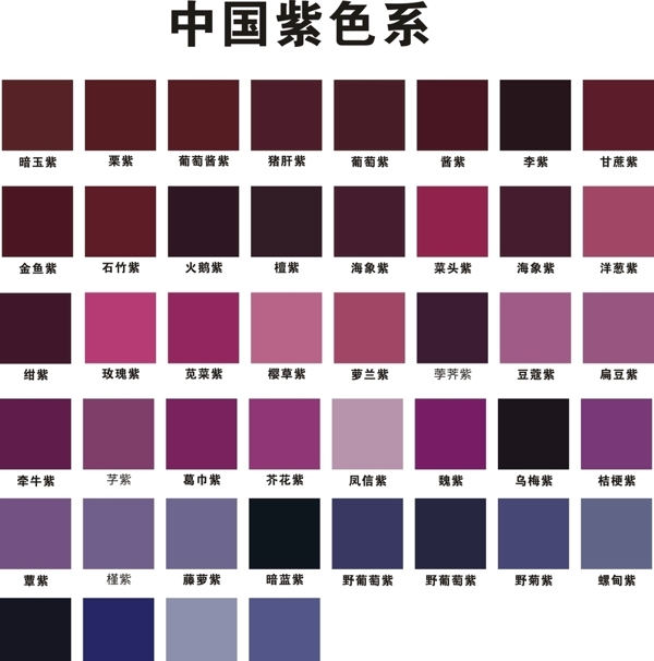 中国紫色系图片