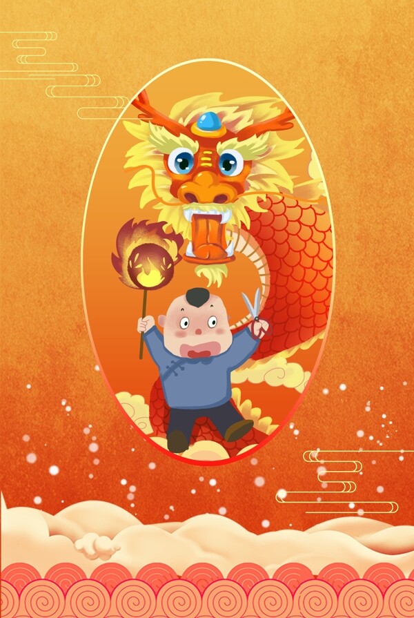卡通渐变色中国传统节日龙抬头背景