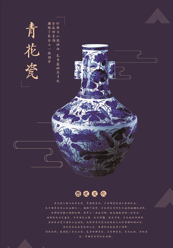 青花瓷