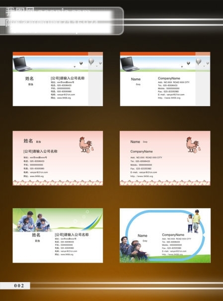 企业行业名片设计模板下载cdr名片模版源文件2009名片工匠