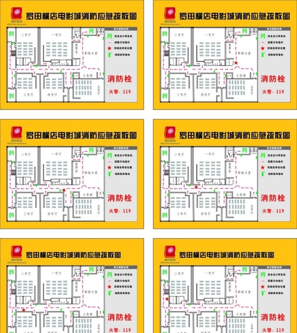 电影院消防应急疏散图图片