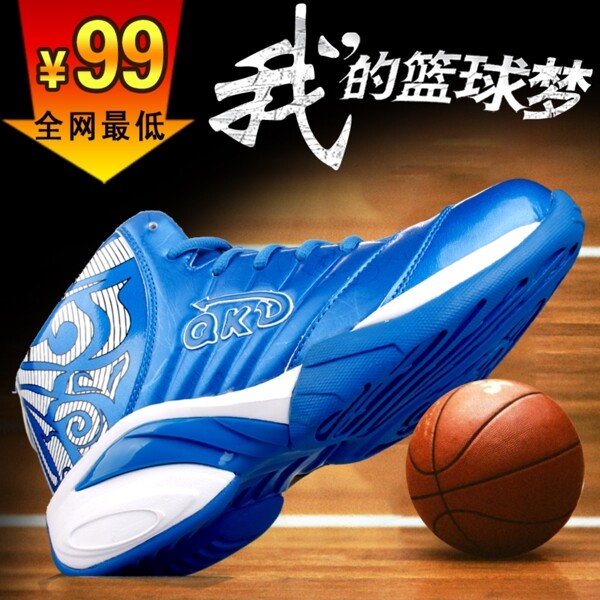 篮球鞋广告图图片