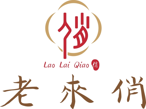 老来俏家纺logo