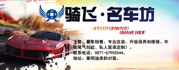 赛车车坊